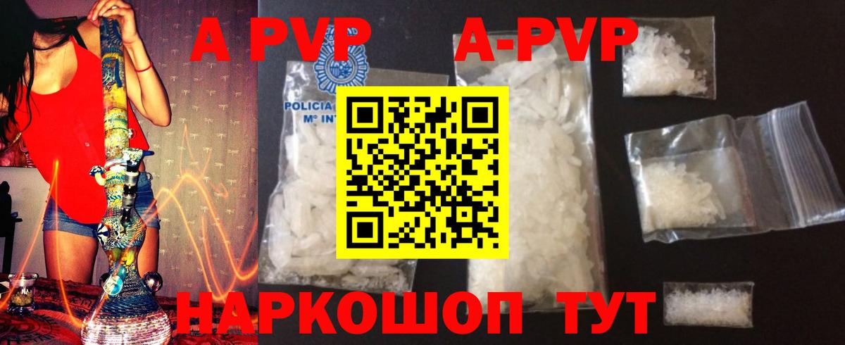 Альфа ПВП СК КРИС  Alfa_PVP  Alfa_PVP мука  Туапсе  Вход с VPN 