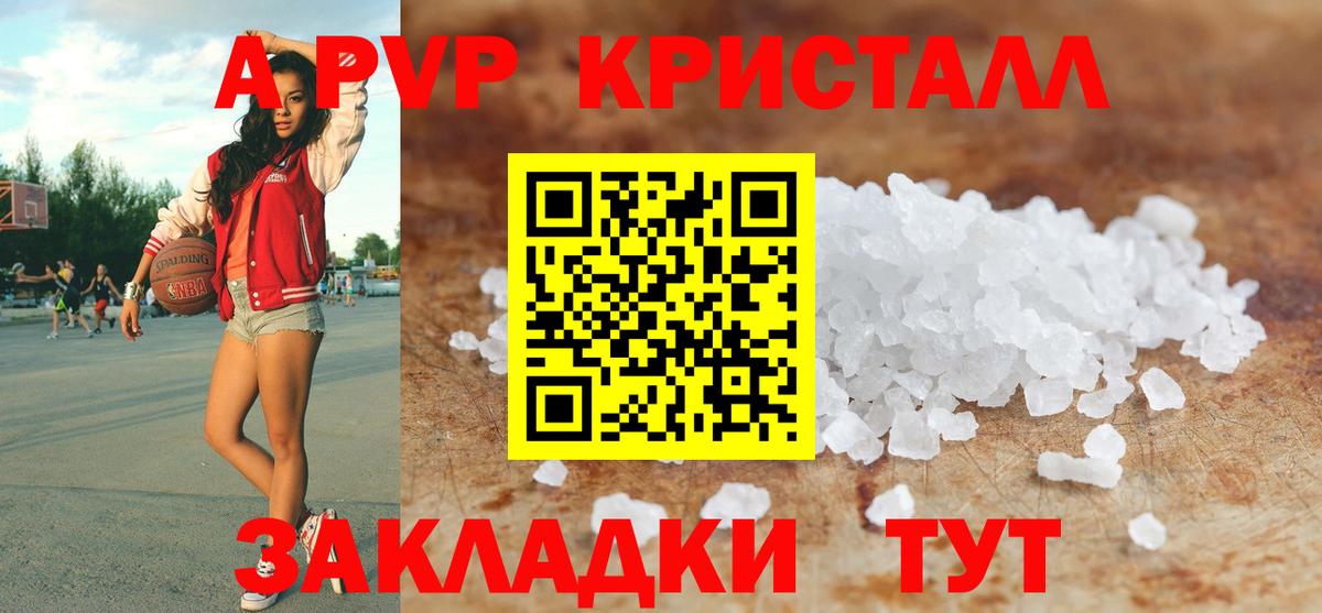 APVP СК Туапсе