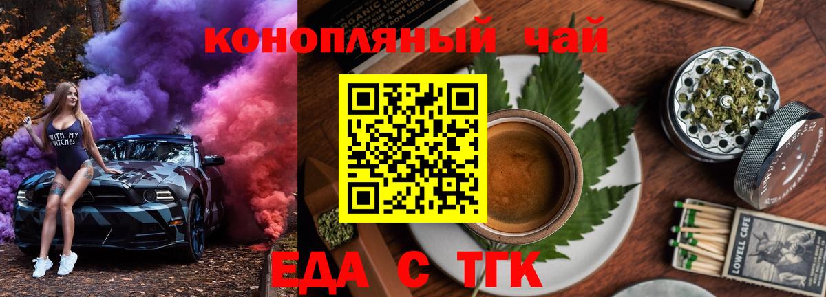 Canna-Cookies конопля Туапсе