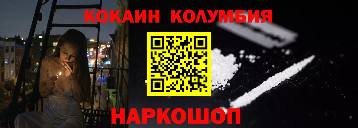 Кокаин 97%  КОКАИН 99%  Туапсе  Вход с VPN 