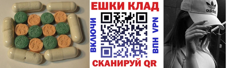 Экстази XTC Туапсе