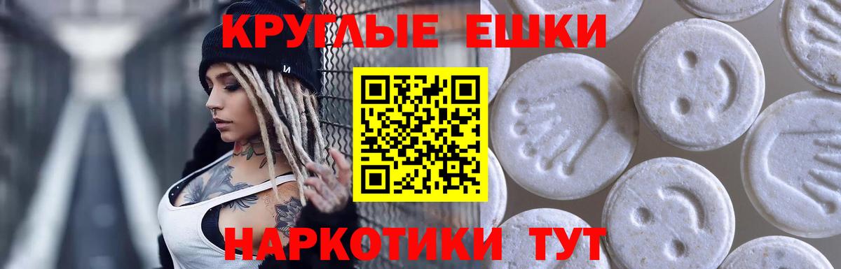 Ecstasy диски  Экстази 99%  Вход с VPN  Туапсе 