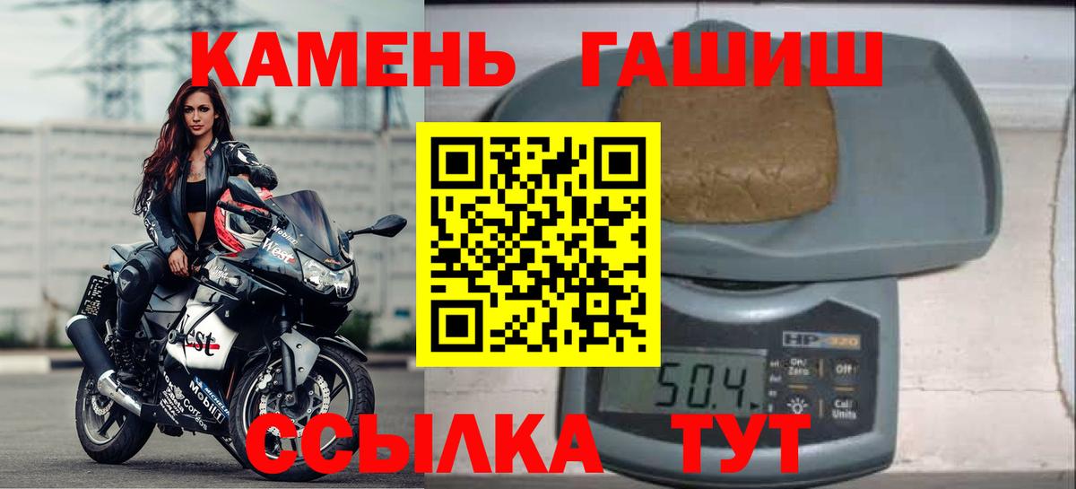 Гашиш hashish Туапсе