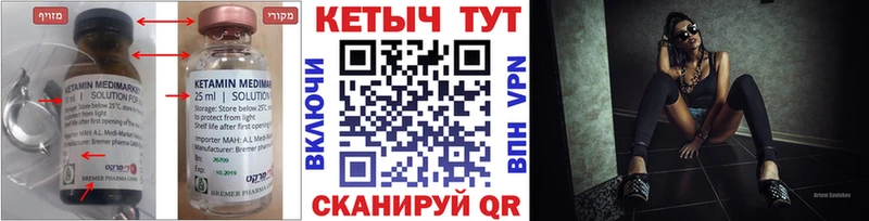 КЕТАМИН VHQ  Туапсе 