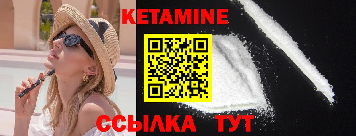 Туапсе  КЕТАМИН VHQ  Вход с VPN 
