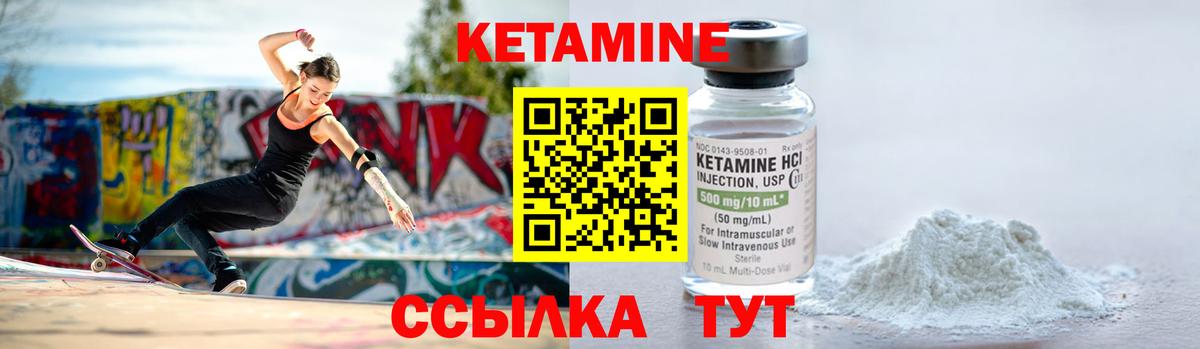 КЕТАМИН ketamine Туапсе