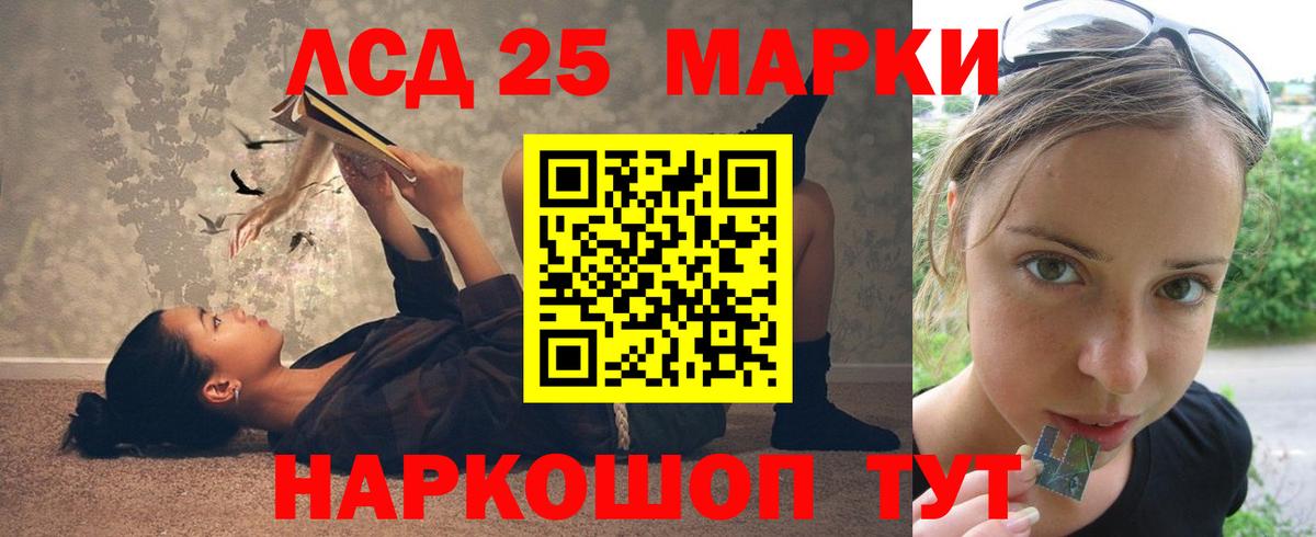 LSD-25 экстази ecstasy Туапсе