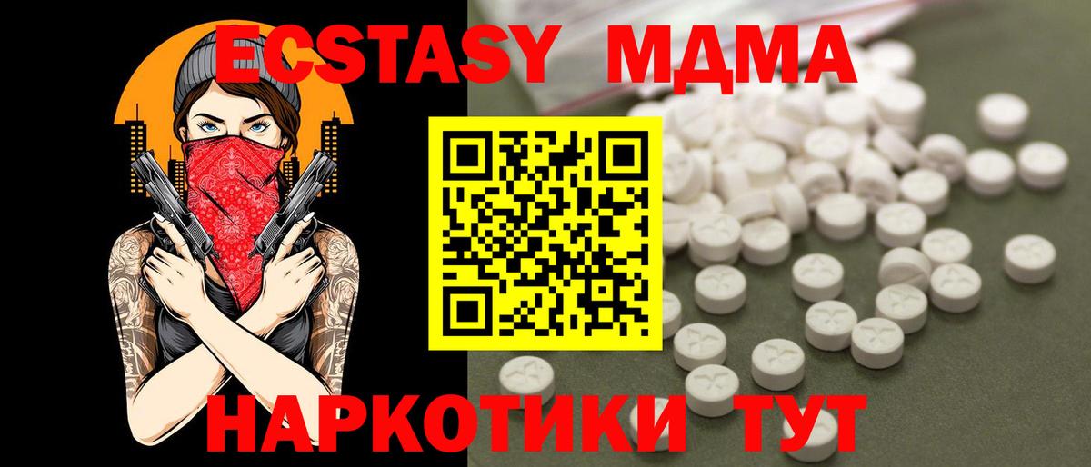 MDMA молли Туапсе