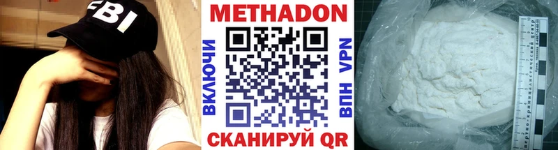 МЕТАДОН кристалл  Туапсе 