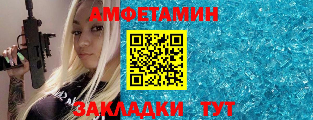 Первитин  Первитин кристалл  Туапсе  Вход с VPN  Первитин кристалл 