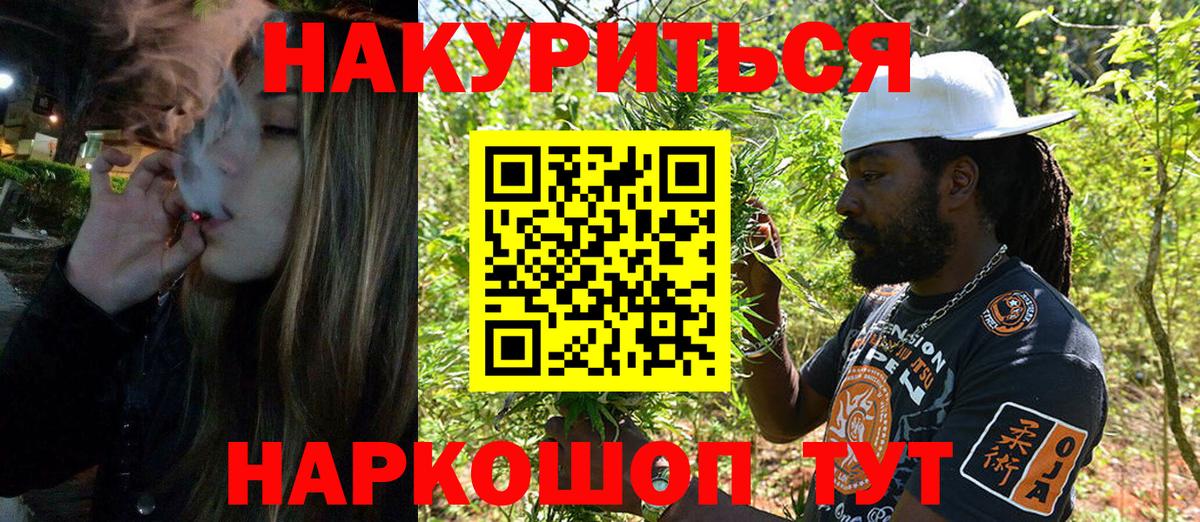 Конопля SATIVA & INDICA  Каннабис SATIVA & INDICA  Туапсе  Бошки марихуана AK-47  Марихуана план  Вход с VPN 